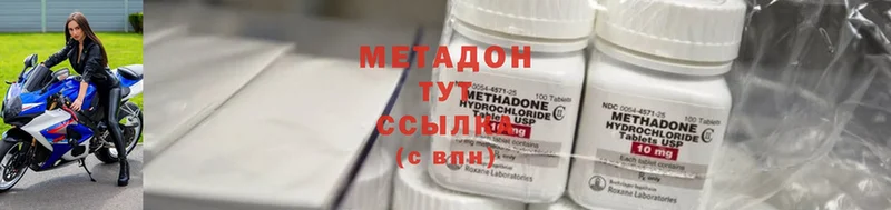 МЕТАДОН VHQ  магазин продажи   Фролово 