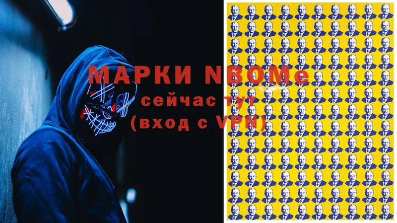 MEGA ссылки  Фролово  Марки N-bome 1,5мг 